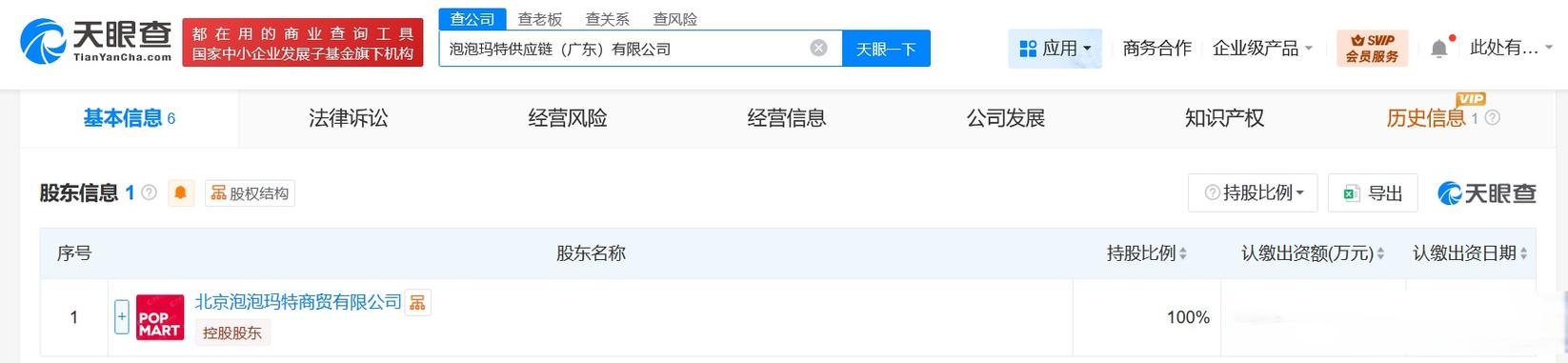 袁俊杰 以千万注册资本撬动供应链数字化的价值重构